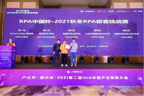 2024中国产业智能大会成功举办 数字技术赋能产业跃升，服务模式再创新