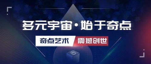 奇点元 数字藏品与元宇宙的西湖之约